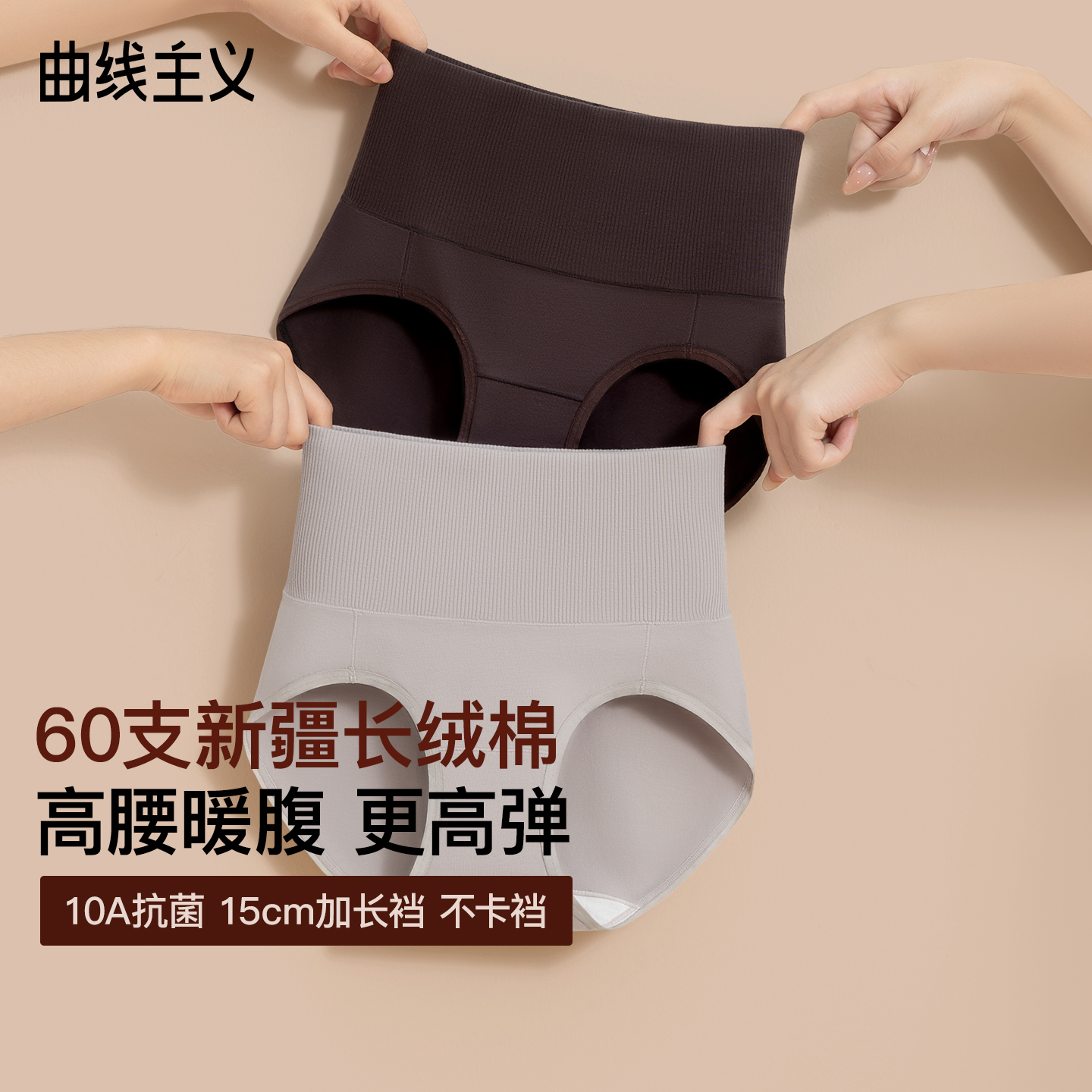 曲线主义黑巧高腰纯棉内裤女