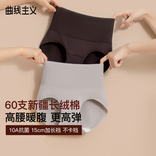 女10A抗菌加长裆无痕三角裤 曲线主义2025年新款 黑巧高腰纯棉内裤
