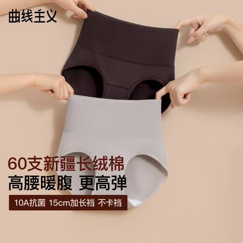 曲线主义黑巧高腰纯棉内裤女