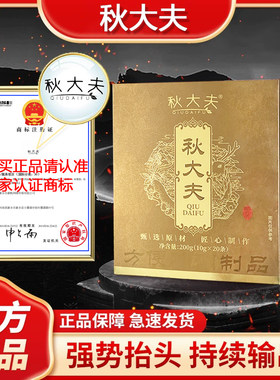 秋大夫旗舰店官方正品男士滋补
