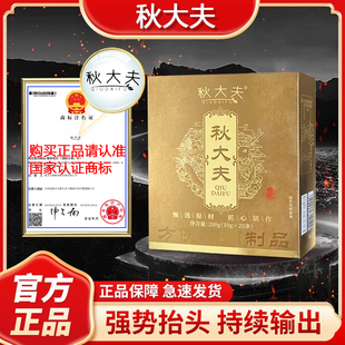 【秋大夫】旗舰店官方正品男士滋补 匠心熬制好膏滋