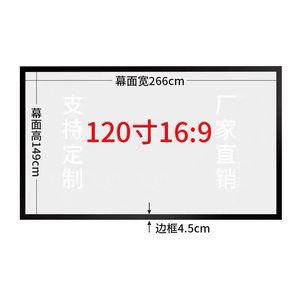 新抗光幕清画框高坚米极果家投影仪家用金属K超窄边挂壁墙上短促