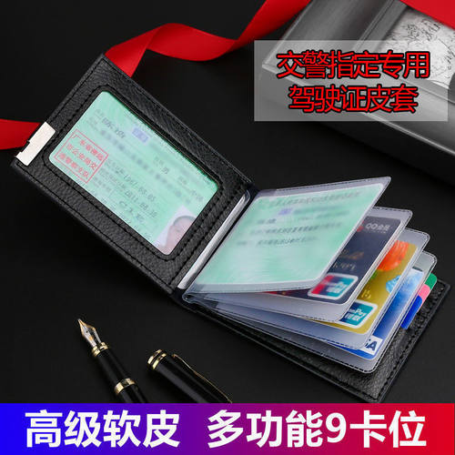 高档驾驶证皮套真皮质感大容量