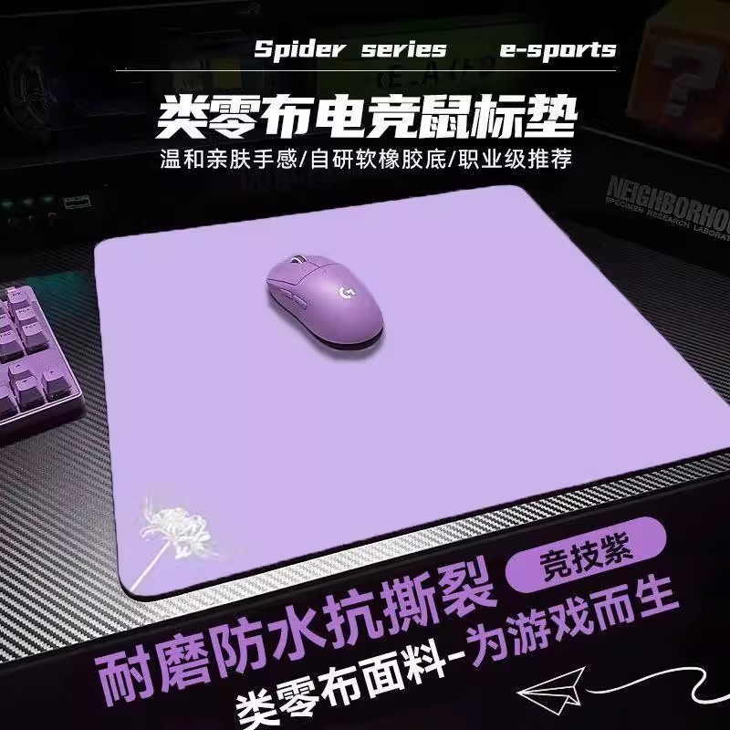 新款类零FPS游戏专用电竞鼠标垫加厚游戏电脑打瓦CF吃鸡超厚防滑