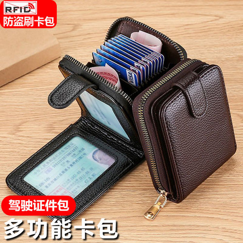 驾驶证件卡包防消磁多功能卡片夹