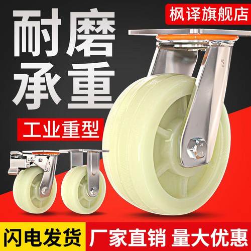 米想8寸加厚尼龙轮子脚轮