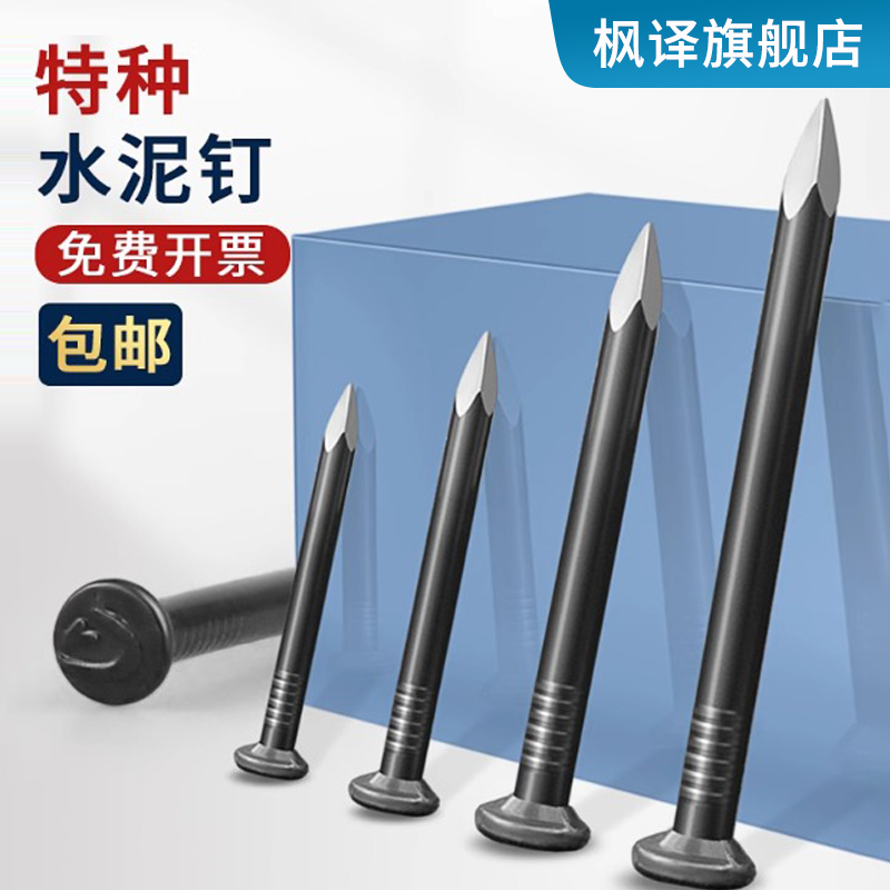 水泥釘鋼釘圓釘鐵釘木工釘子