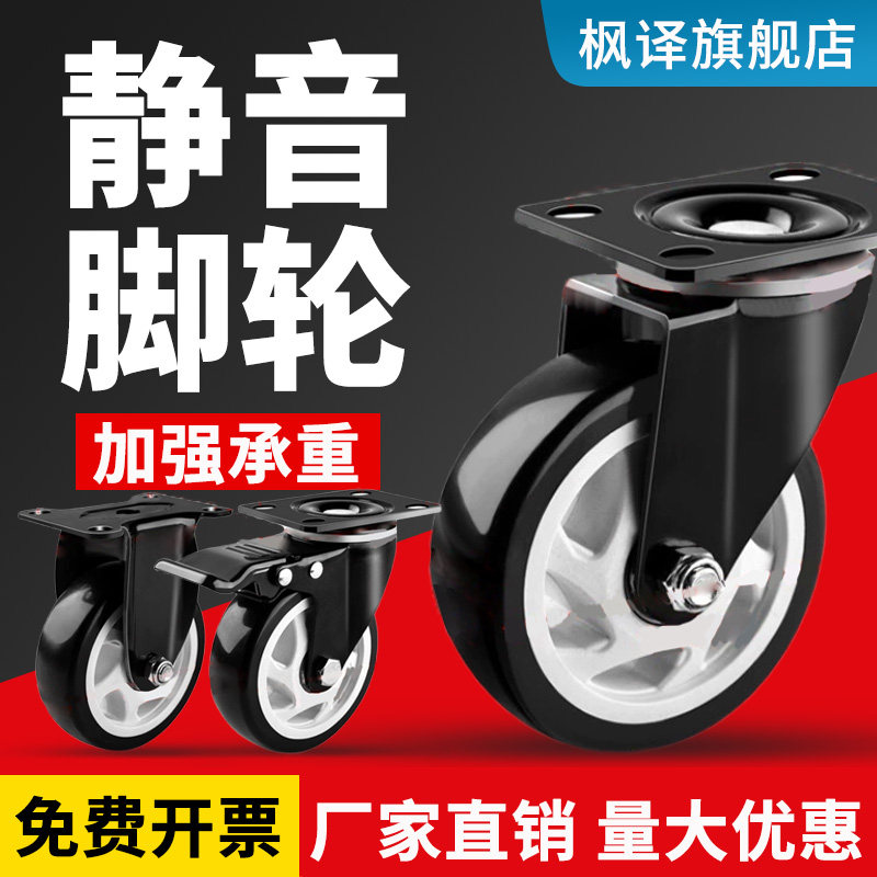 万向轮轮子重型脚轮静音转定向轮34寸带轴刹车手推板车小拖车滑轮