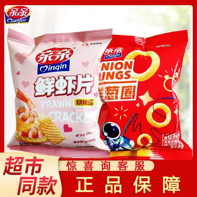酥脆可口色泽诱人鲜虾片亲亲