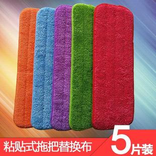 贴替把布平板梯形拖布吸水拖把头家用懒人瓷砖拖布 换粘雾喷布拖式