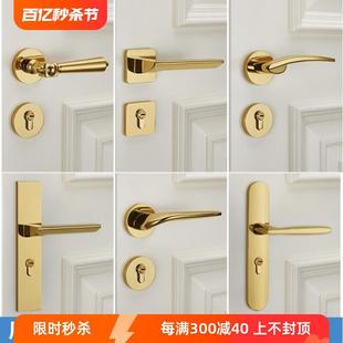 金色门锁卧室室内木门锁轻奢磁吸静音分体锁家用锁具房门锁门把手