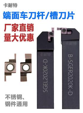 7字形端面槽刀GER200DM刀片SGEL小径端面槽刀杆不锈钢SGER铜铝粒