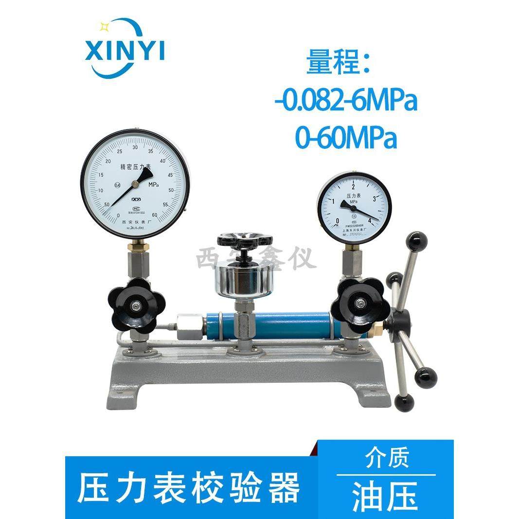 YW-6/60压力校验60MPa检验台校验器校验仪简易压力表校准负压校验