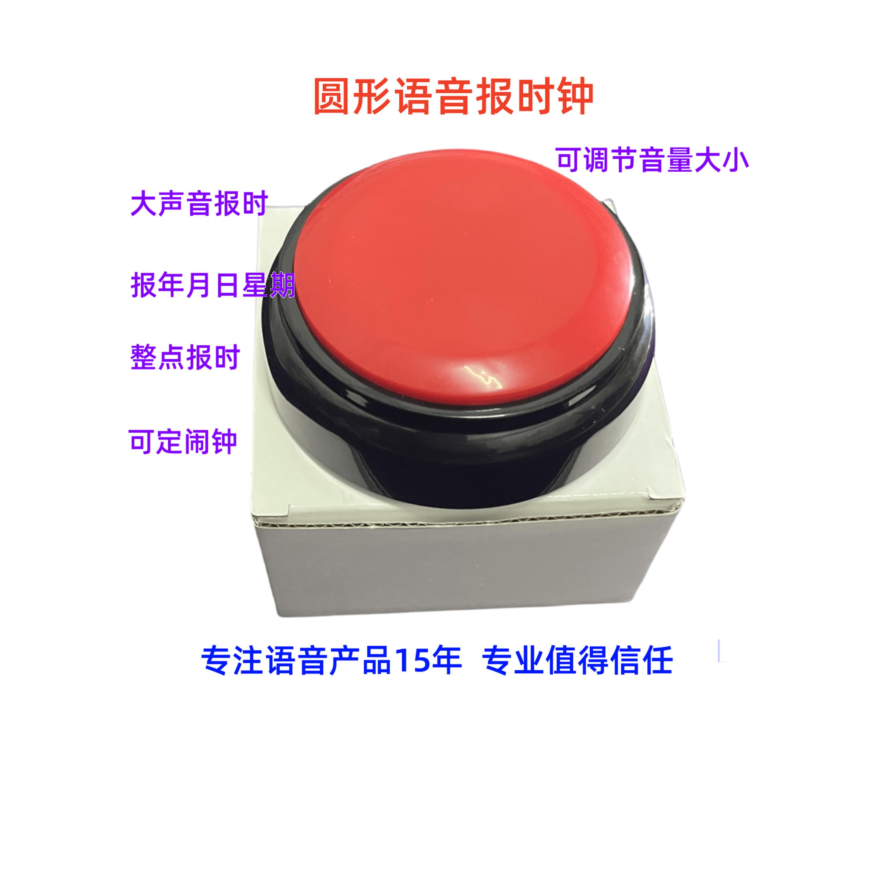圆形语音时钟时间表可调音量大小年月日周闹钟小时时间