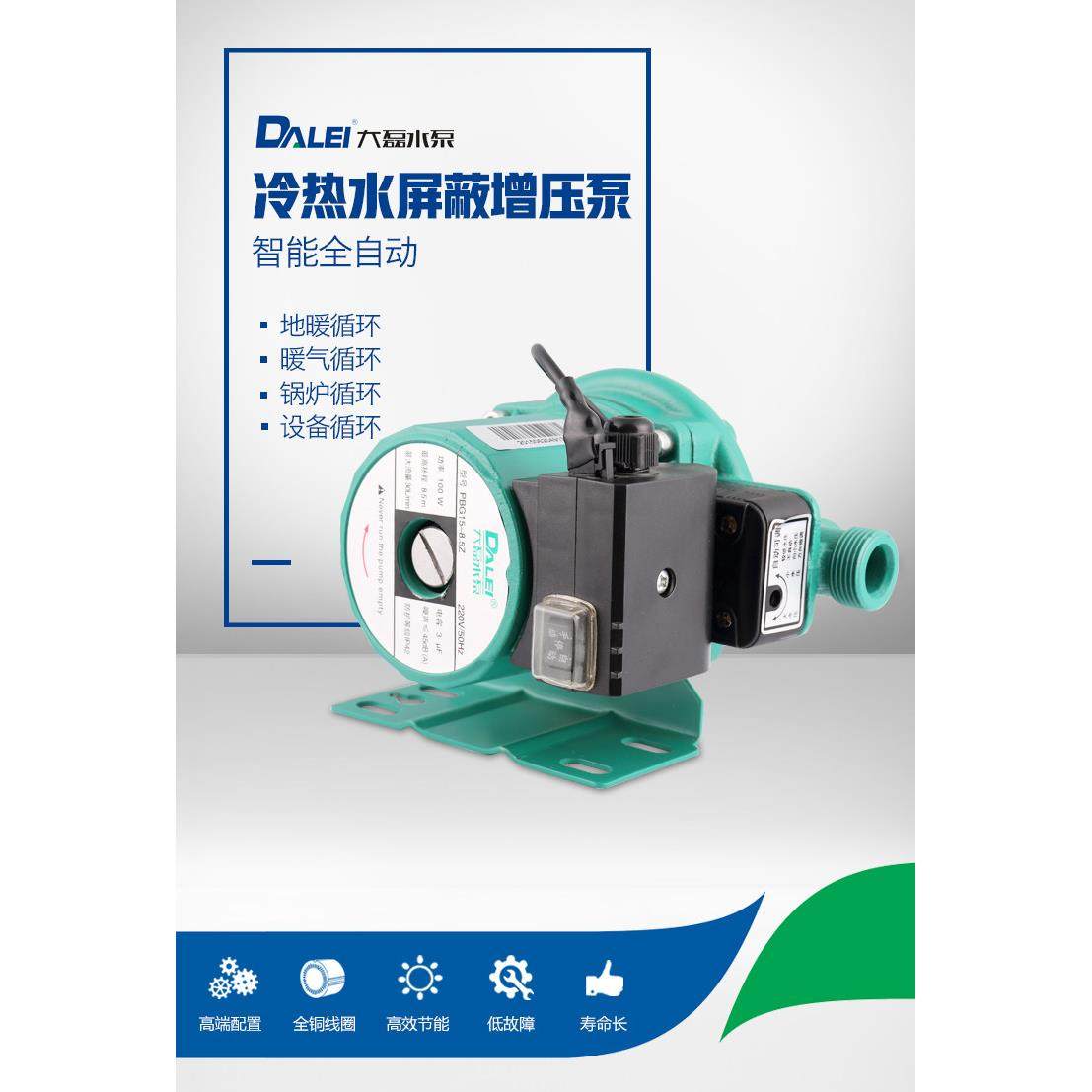 大磊特价屏蔽家用暖气循环泵地暖热水管道回水增压泵水暖气泵静音