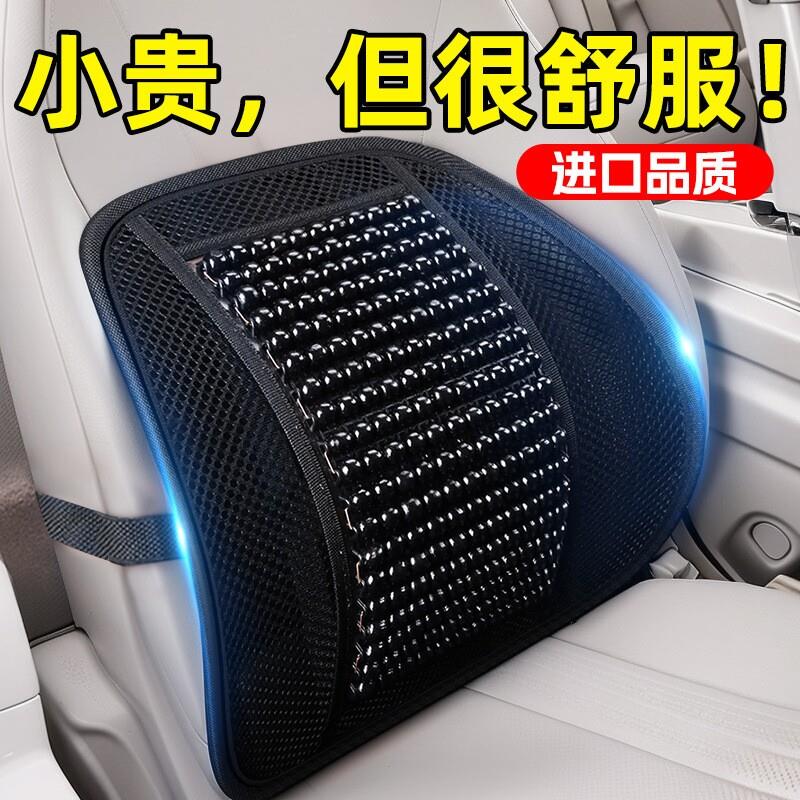 汽车腰靠护腰垫夏季透气通风主驾驶背靠小车货车座椅驾驶员护腰脱