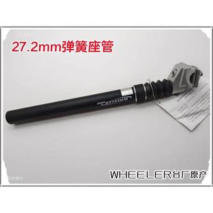 山地车座管减震避震座杆27.2mm弹簧黑色350mm 台湾原厂自行车坐管