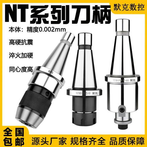 数控炮塔铣床 7∶24刀柄 NT30 NT40 NT50-ER20/25/32 刀盘 FMB22