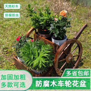 饰庭院花箱户外创意花车 防腐实木车轮木花盆碳化阳台花架花槽装