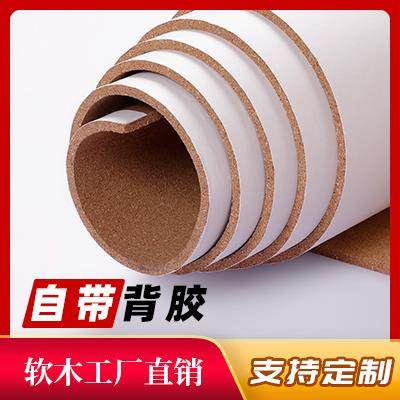 优质8mm背胶软木板留言板幼儿园自粘软木作品展示背景墙照片墙板