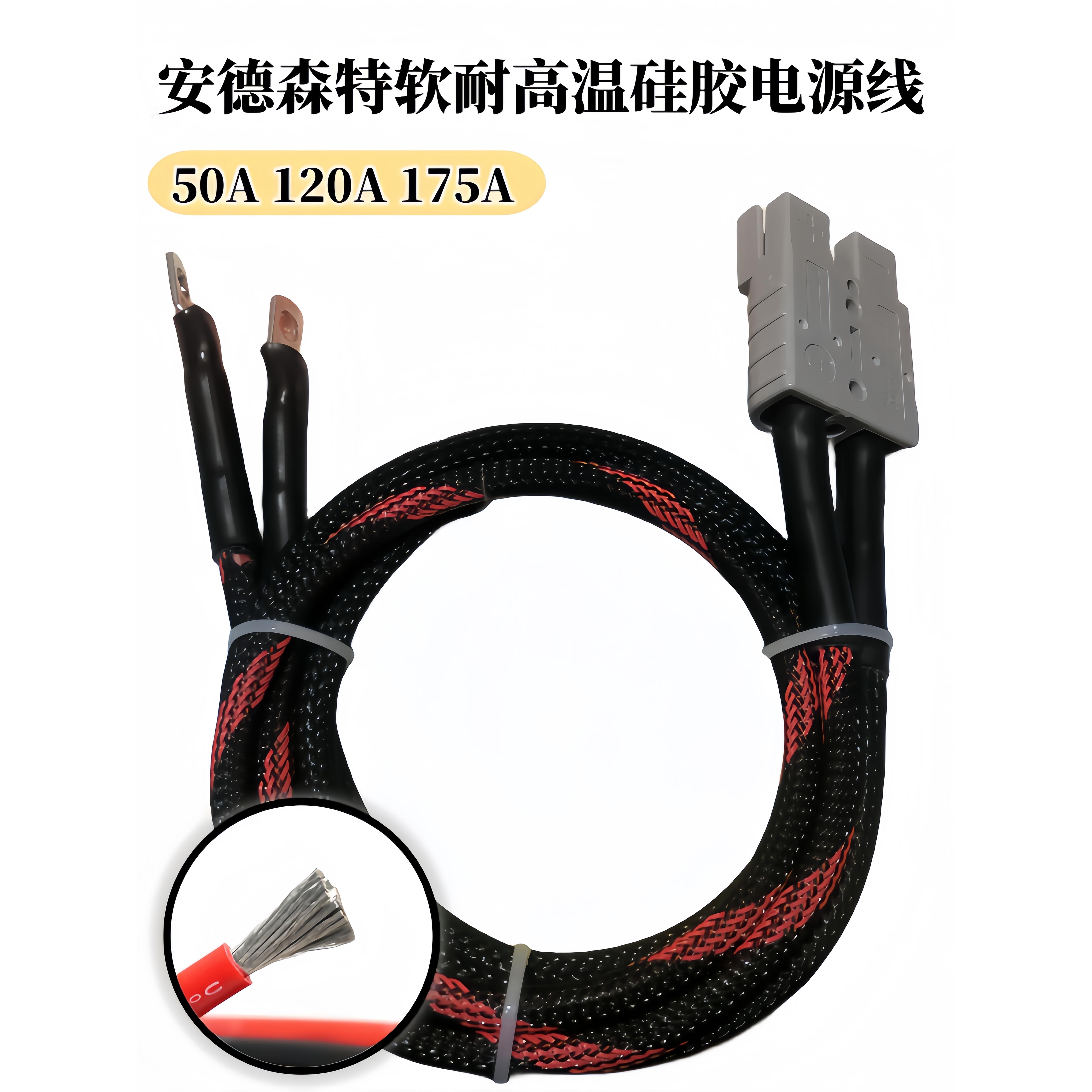 安德森公母对接插头电源线电瓶充电大电流插头带紫铜线电动车插头