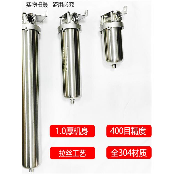 前置家用不锈钢过滤器自来水管道防堵保护净水器泥沙杂质 厂家价