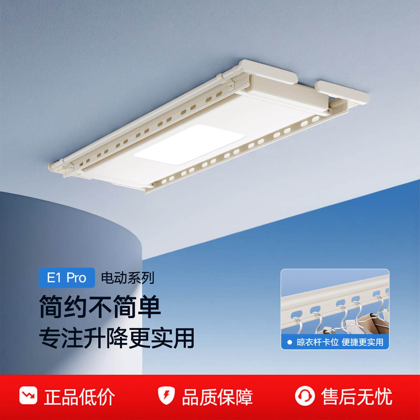 隐形电动晾衣架阳台大屏照明语音智能晾衣机自动升降晾衣杆晒衣架