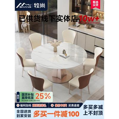 岩板餐桌椅组合现代简约可伸缩折叠轻奢旋转饭桌家用小户型变圆桌