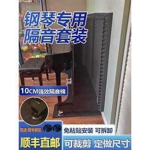钢琴隔音棉高密度吸音棉隔音地板垫垂直钢琴房专用隔热减震垫消音