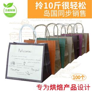 烘焙牛皮纸袋手提外送打包蛋糕西点面 面包甜品食品袋子包装袋100