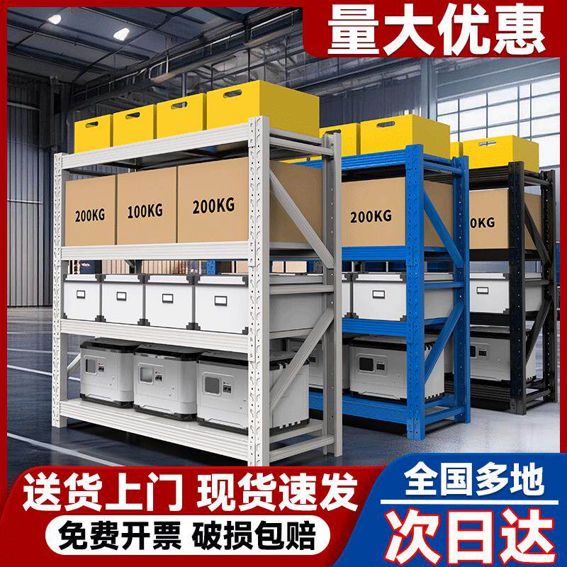 仓储货架置物架多层重型家用库房储物架货物架仓库货架商用铁架子