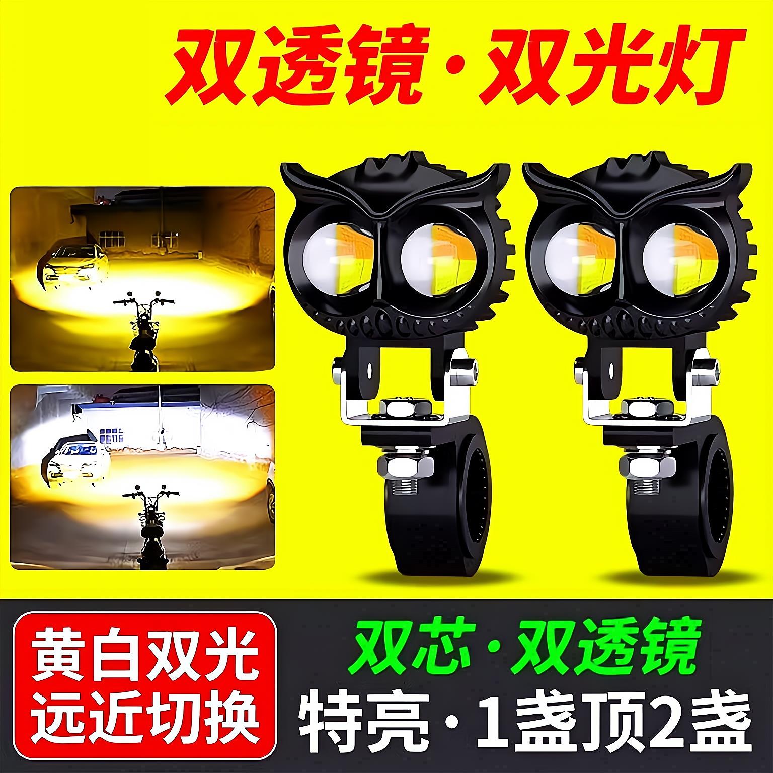 电动车灯机车超亮LED大灯外置改装60v强光透镜射灯铺路灯远近光