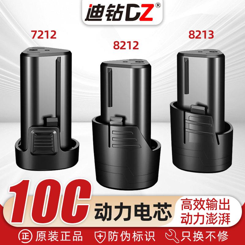 12v手电钻锂电池适用芝浦8213德创8212普力拓7212大容量锂电池图片