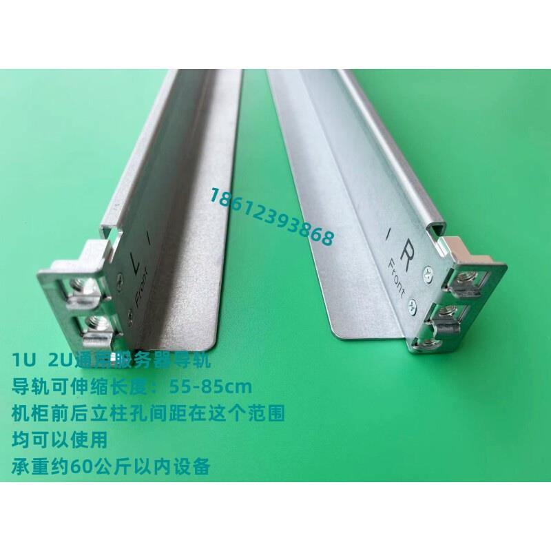 服务器1U 2U 3U 4U通用导轨滑道机柜滑道万用导轨