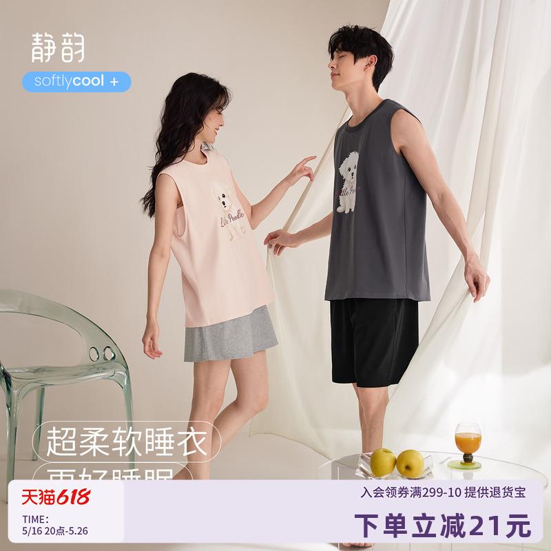 静韵【凉感型】小狗纯棉情侣睡衣女款夏季背心家居服套装男可外穿
