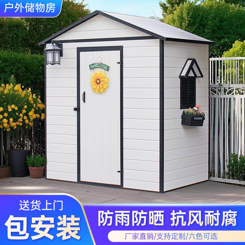 室外活动板房家用可移动定制简易储物间别墅花园组合屋户外工具房