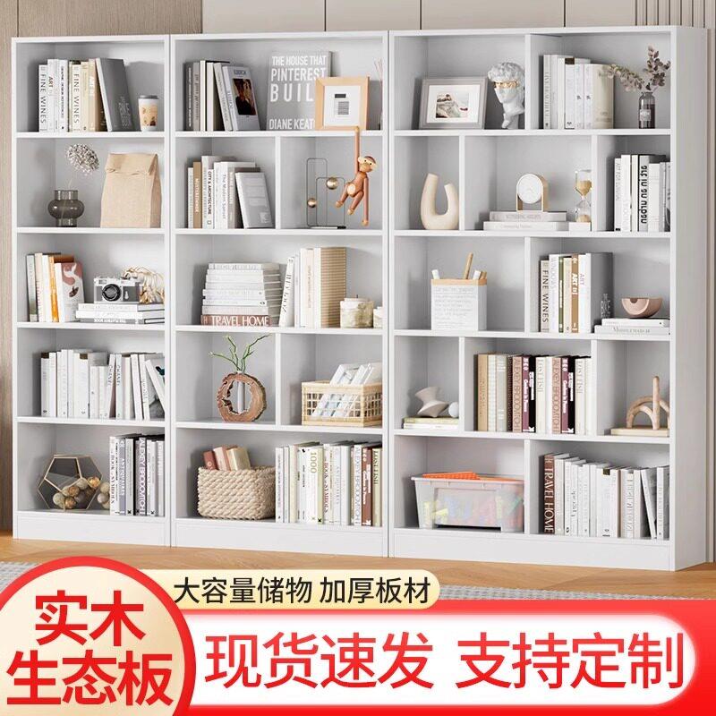 实木生态板白色书架书柜落地绘本架格子柜简约组合儿童储物柜