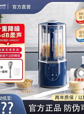 摩飞柔声破壁机家用婴儿米糊机全自动豆浆机搅拌料理机榨汁烹饪机