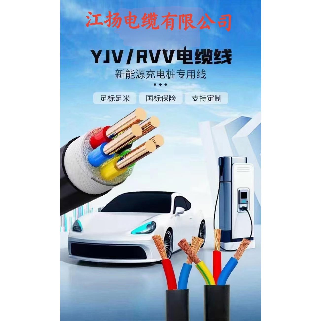江扬YJV线国标铜芯610平方2345充电桩电线电缆矿用电缆通信电缆线