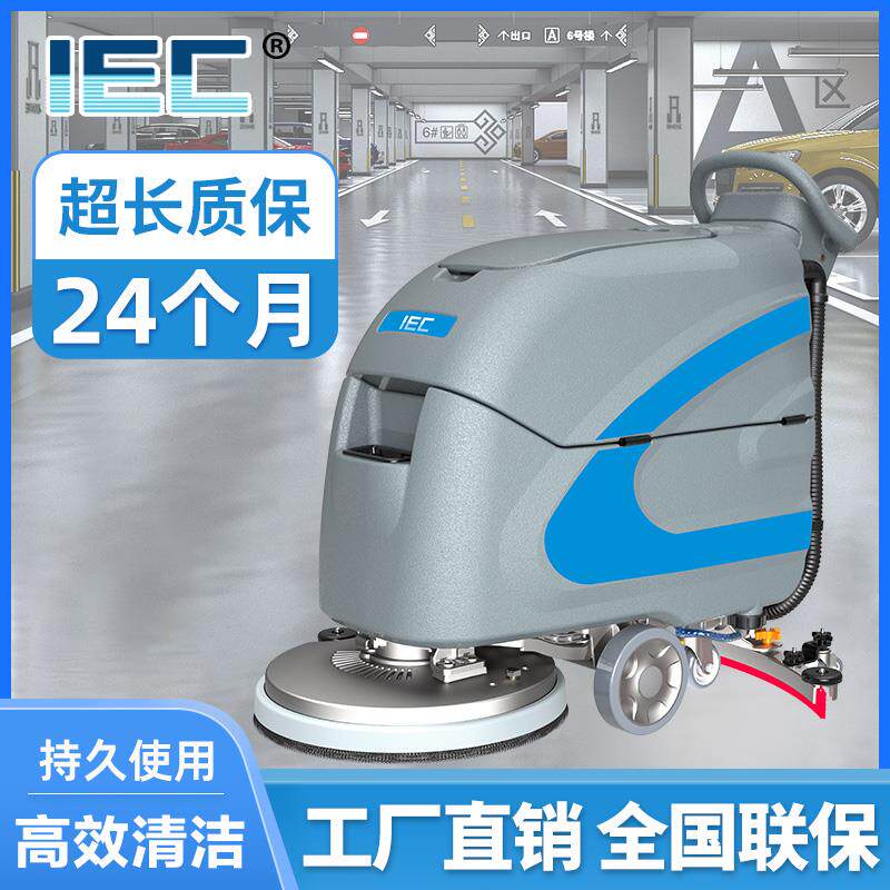 IEC工厂手推式洗地机商用工业物业车间驾驶式洗吸拖一体扫地机