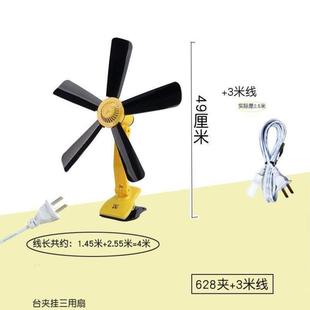 插电大号墙壁风扇电风扇桌上静音 小扇夹子办公室挂床上掉吊挂式
