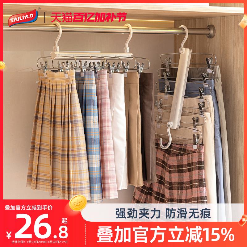 太力裙夹家用无痕折叠裙架防滑多功能收纳神器挂jk裙子裤子衣架