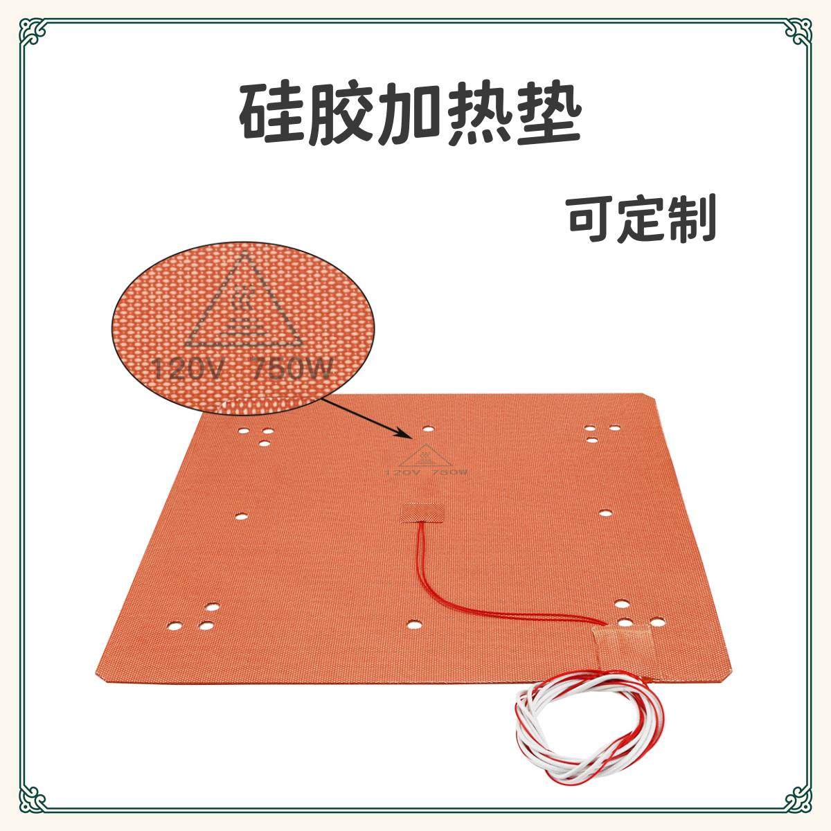 3D印表机进口矽橡胶热床加热垫大尺寸voron Ender5plus anycubic