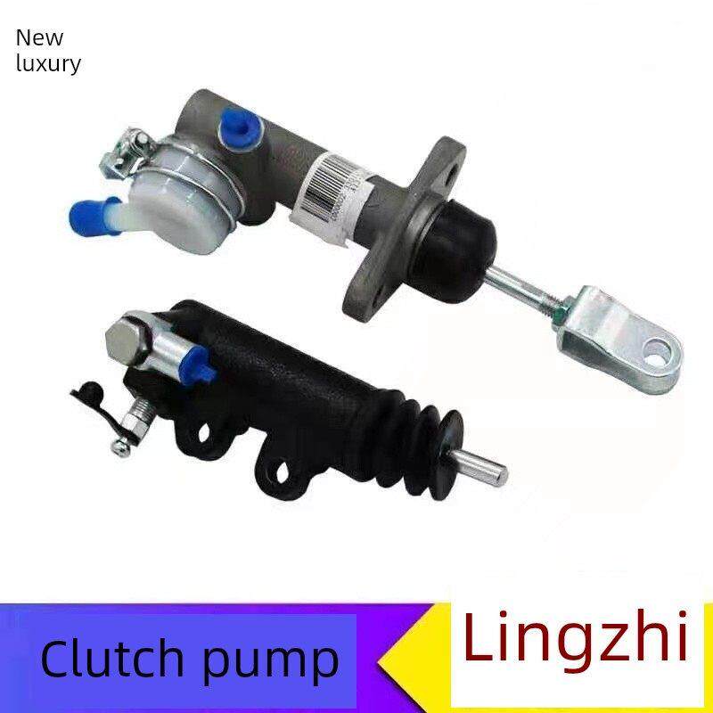 东风Fengxing Lingzhi V3 M3 M5离合器主泵1.6/1.5离合器缸离合器