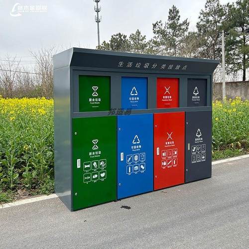 户外垃圾分类箱智能感应开门四分类回收箱大容量四色分类亭分类箱