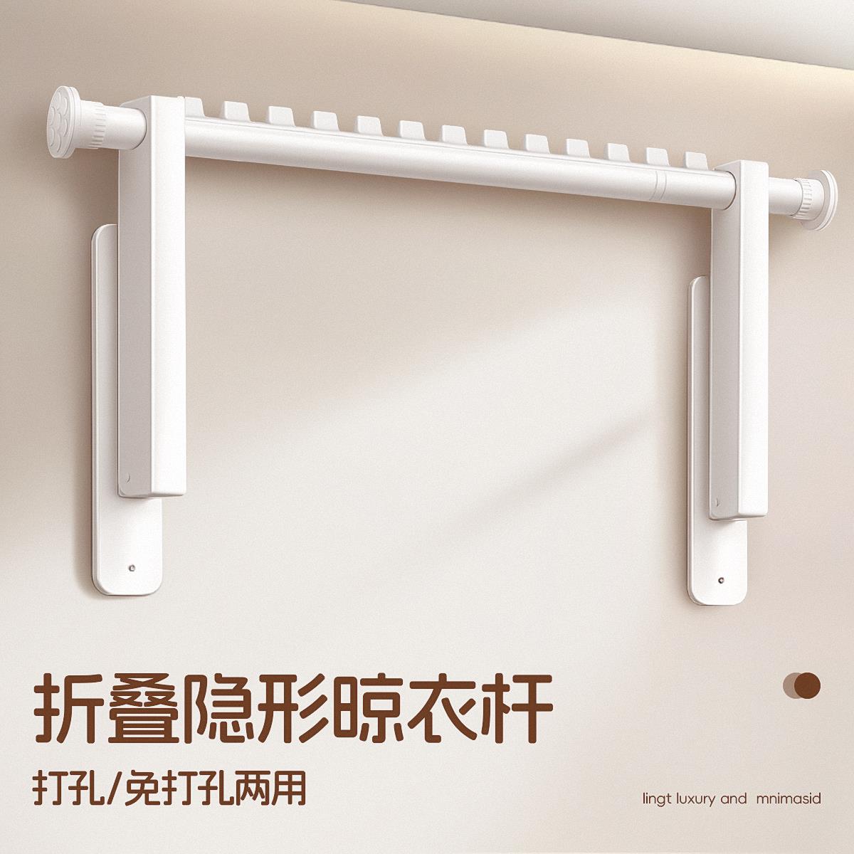 侧装晾衣架墙上挂衣固定折叠壁挂阳台侧面免打孔伸缩晾衣杆悬挂式