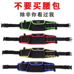 腰包 电工工具包 多功能工具腰袋挂袋水电工电钻套万用表包电工包