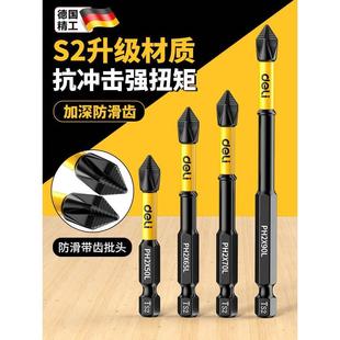 德国精工电动螺丝刀批头强磁铁十字防滑钨钢高硬高扭力手电钻套装
