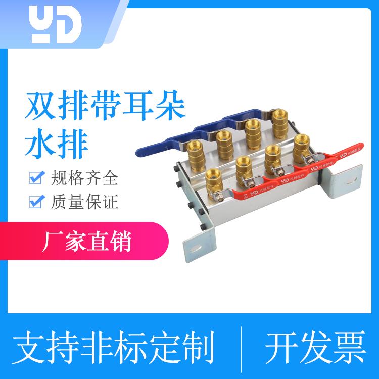 双排带耳朵注塑机水排分流器模具水流分配器底座冷却水循环分水器