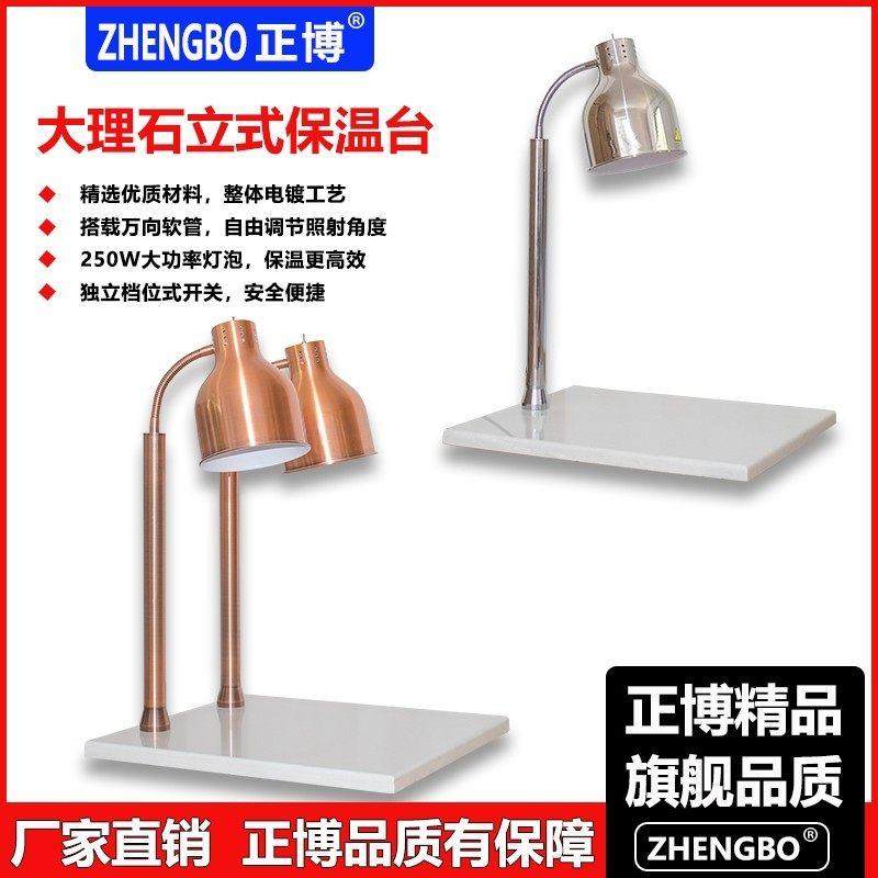 大理石双头保温站 食品保温灯 自助餐食物保温台牛排保温切割台